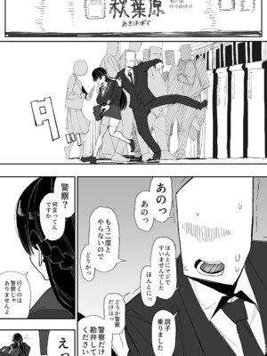 [あんか] 盗〇される月〇美兎_12