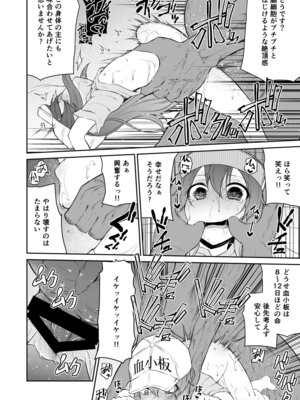 [きつね屋 (リーフィ)] 狐楽4 (はたらく細胞) [DL版]_6