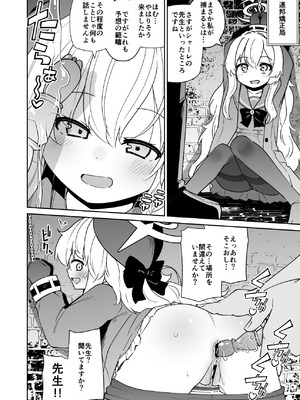 [きつね屋 (リーフィ)] 狐楽14 (ブルーアーカイブ) [DL版]_2