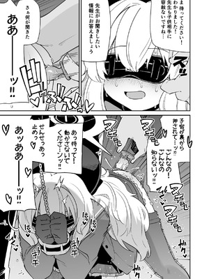 [きつね屋 (リーフィ)] 狐楽14 (ブルーアーカイブ) [DL版]_3