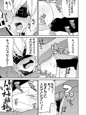 [きつね屋 (リーフィ)] 狐楽14 (ブルーアーカイブ) [DL版]_5