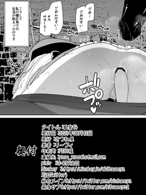 [きつね屋 (リーフィ)] 狐楽14 (ブルーアーカイブ) [DL版]_8