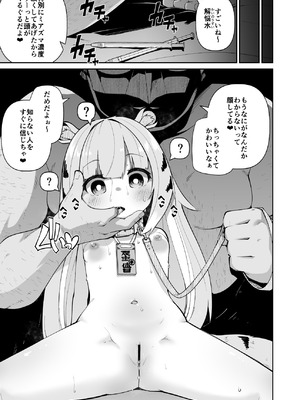 [きつね屋 (リーフィ)] 狐楽16 (ゼンレスゾーンゼロ) [DL版]_3