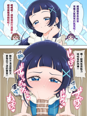 [たいらー]キミとアイドルプリキュア（Pixiv Fanbox）[種付大叔個人漢化]_07