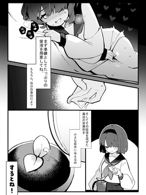 [ぺ。 (ペケこ)]まさか私が触手えっちするなんて…♡_03