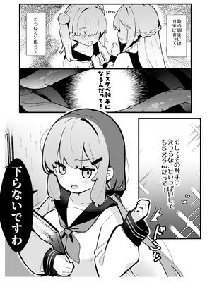 [ぺ。 (ペケこ)]まさか私が触手えっちするなんて…♡_04