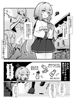 [ぺ。 (ペケこ)]まさか私が触手えっちするなんて…♡_05