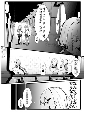 [ぺ。 (ペケこ)]まさか私が触手えっちするなんて…♡_06