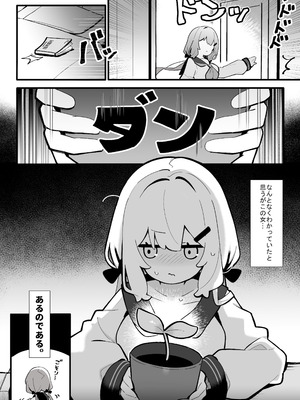 [ぺ。 (ペケこ)]まさか私が触手えっちするなんて…♡_07