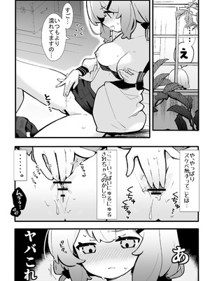 [ぺ。 (ペケこ)]まさか私が触手えっちするなんて…♡_09