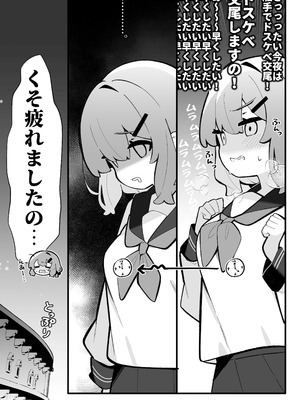 [ぺ。 (ペケこ)]まさか私が触手えっちするなんて…♡_12