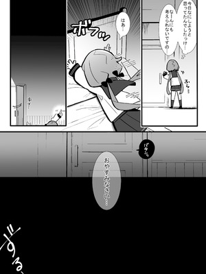 [ぺ。 (ペケこ)]まさか私が触手えっちするなんて…♡_13