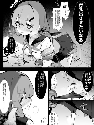 [ぺ。 (ペケこ)]まさか私が触手えっちするなんて…♡_18