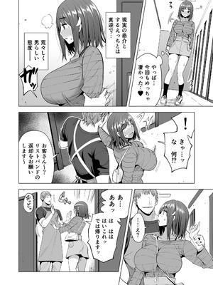 [まぐろ珈琲 (炙りサーモン丸)] 蜘蛛の巣に囚われた俺の彼女達2 ～亜美ガおかしくナル話～_19