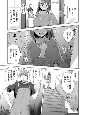[まぐろ珈琲 (炙りサーモン丸)] 蜘蛛の巣に囚われた俺の彼女達2 ～亜美ガおかしくナル話～_20