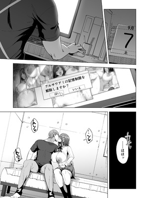 [まぐろ珈琲 (炙りサーモン丸)] 蜘蛛の巣に囚われた俺の彼女達2 ～亜美ガおかしくナル話～_24