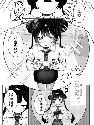 [もみ子さん (もみ子)] ]キサキちゃんの宿題！ちくび開発でぽるちお絶頂 (ブルーアーカイブ) [DL版]_13