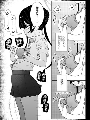 [もみ子さん (もみ子)] ]キサキちゃんの宿題！ちくび開発でぽるちお絶頂 (ブルーアーカイブ) [DL版]_16