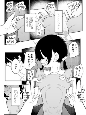 [もみ子さん (もみ子)] ]キサキちゃんの宿題！ちくび開発でぽるちお絶頂 (ブルーアーカイブ) [DL版]_27