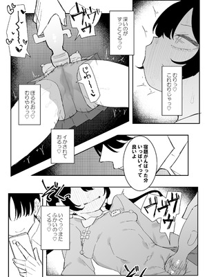 [もみ子さん (もみ子)] ]キサキちゃんの宿題！ちくび開発でぽるちお絶頂 (ブルーアーカイブ) [DL版]_31