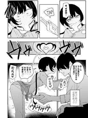 [もみ子さん (もみ子)] ]キサキちゃんの宿題！ちくび開発でぽるちお絶頂 (ブルーアーカイブ) [DL版]_32