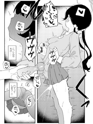 [もみ子さん (もみ子)] ]キサキちゃんの宿題！ちくび開発でぽるちお絶頂 (ブルーアーカイブ) [DL版]_33