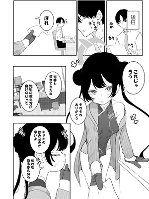 [もみ子さん (もみ子)] ]キサキちゃんの宿題！ちくび開発でぽるちお絶頂 (ブルーアーカイブ) [DL版]_34