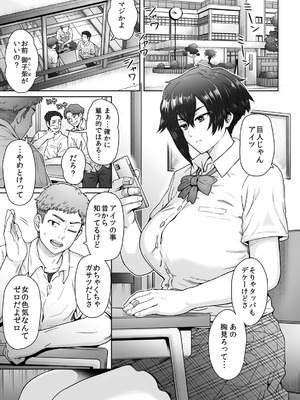 [エイトビート (伊藤エイト)] 不愛想で背の高い彼女が俺の知らない間に…総集編＋4序章_004