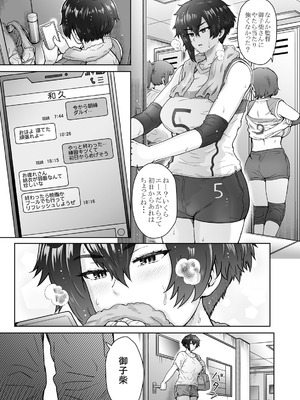 [エイトビート (伊藤エイト)] 不愛想で背の高い彼女が俺の知らない間に…総集編＋4序章_010