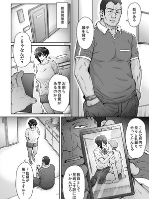 [エイトビート (伊藤エイト)] 不愛想で背の高い彼女が俺の知らない間に…総集編＋4序章_011