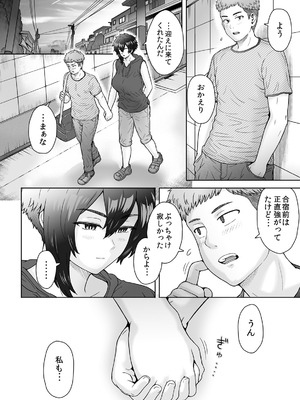 [エイトビート (伊藤エイト)] 不愛想で背の高い彼女が俺の知らない間に…総集編＋4序章_033