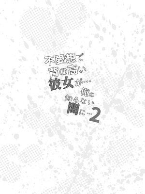 [エイトビート (伊藤エイト)] 不愛想で背の高い彼女が俺の知らない間に…総集編＋4序章_035