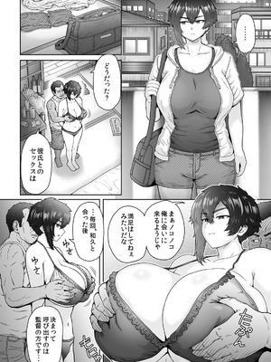 [エイトビート (伊藤エイト)] 不愛想で背の高い彼女が俺の知らない間に…総集編＋4序章_047