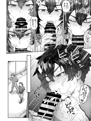 [エイトビート (伊藤エイト)] 不愛想で背の高い彼女が俺の知らない間に…総集編＋4序章_083