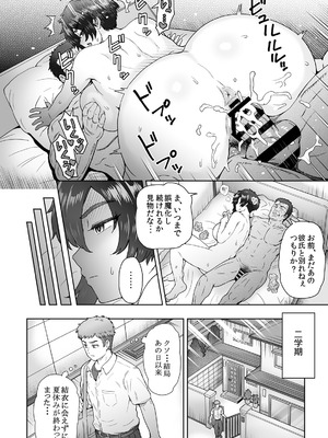 [エイトビート (伊藤エイト)] 不愛想で背の高い彼女が俺の知らない間に…総集編＋4序章_095