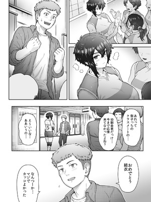 [エイトビート (伊藤エイト)] 不愛想で背の高い彼女が俺の知らない間に…総集編＋4序章_111