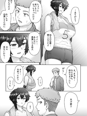 [エイトビート (伊藤エイト)] 不愛想で背の高い彼女が俺の知らない間に…総集編＋4序章_112