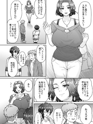 [エイトビート (伊藤エイト)] 不愛想で背の高い彼女が俺の知らない間に…総集編＋4序章_113