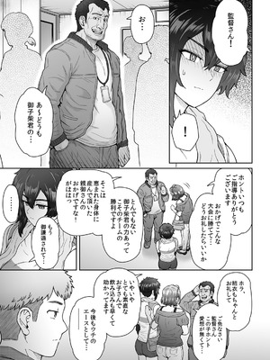 [エイトビート (伊藤エイト)] 不愛想で背の高い彼女が俺の知らない間に…総集編＋4序章_114