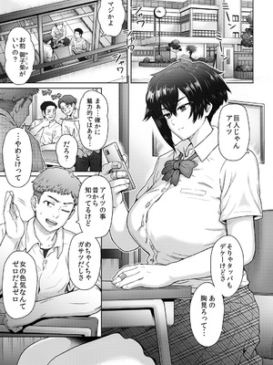 [エイトビート (伊藤エイト)] 不愛想で背の高い彼女が俺の知らない間に…総集編＋4序章_130