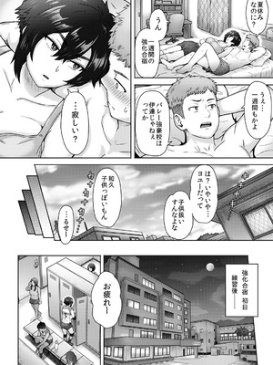 [エイトビート (伊藤エイト)] 不愛想で背の高い彼女が俺の知らない間に…総集編＋4序章_135