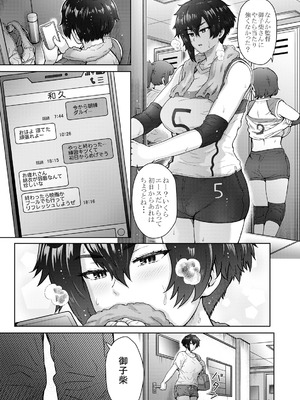 [エイトビート (伊藤エイト)] 不愛想で背の高い彼女が俺の知らない間に…総集編＋4序章_136