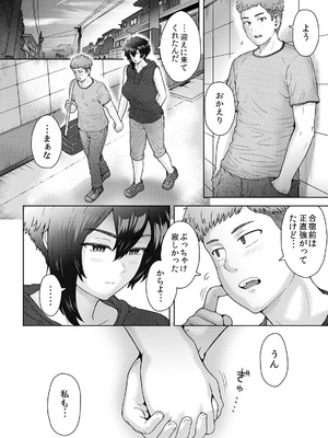 [エイトビート (伊藤エイト)] 不愛想で背の高い彼女が俺の知らない間に…総集編＋4序章_159