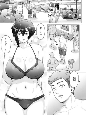 [エイトビート (伊藤エイト)] 不愛想で背の高い彼女が俺の知らない間に…総集編＋4序章_162