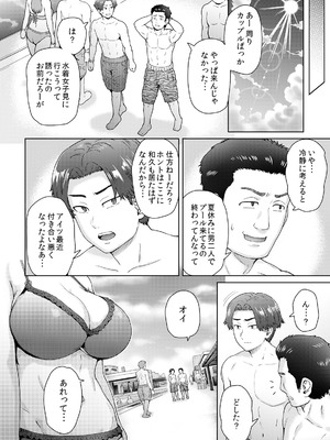 [エイトビート (伊藤エイト)] 不愛想で背の高い彼女が俺の知らない間に…総集編＋4序章_165