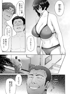 [エイトビート (伊藤エイト)] 不愛想で背の高い彼女が俺の知らない間に…総集編＋4序章_166