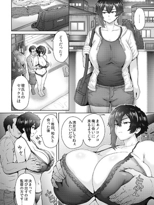 [エイトビート (伊藤エイト)] 不愛想で背の高い彼女が俺の知らない間に…総集編＋4序章_173