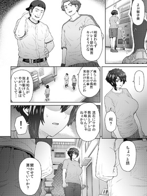 [エイトビート (伊藤エイト)] 不愛想で背の高い彼女が俺の知らない間に…総集編＋4序章_193