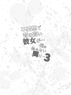 [エイトビート (伊藤エイト)] 不愛想で背の高い彼女が俺の知らない間に…総集編＋4序章_195