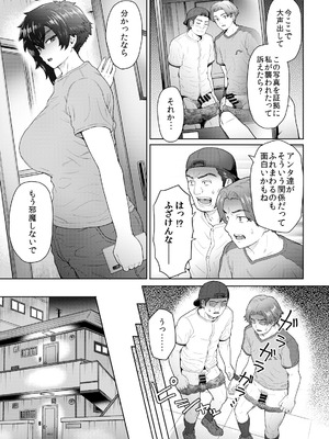 [エイトビート (伊藤エイト)] 不愛想で背の高い彼女が俺の知らない間に…総集編＋4序章_198